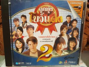 Musique thaie : 6 VCD karaoke plus 1 cd et 3 cd MP3. beschikbaar voor biedingen