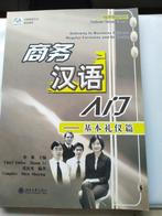 Handboek Chinees leren, Boeken, Ophalen of Verzenden, Nieuw, Hoger Onderwijs