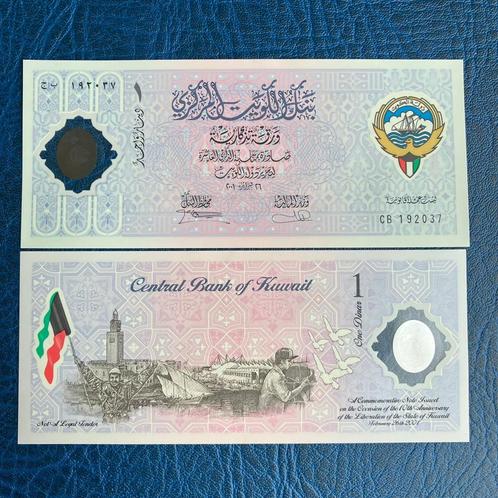 Kuwait - 1 Dinar 2011 - Pick CS2 - UNC, Timbres & Monnaies, Billets de banque | Asie, Billets en vrac, Asie du Sud Est, Enlèvement ou Envoi