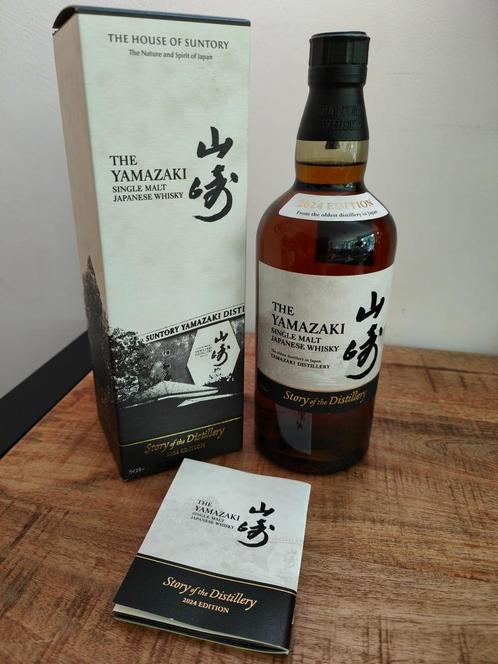 Yamazaki Story of Distillery 2024 Edition (New!) Suntory, Verzamelen, Wijnen, Nieuw, Overige typen, Overige gebieden, Vol, Ophalen of Verzenden