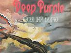 Deep Purple.Russische Uitgave.In nieuwstaat., Comme neuf, Autres formats, Autres genres, Enlèvement ou Envoi