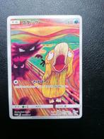 Psyduck scream Munch, Hobby en Vrije tijd, Ophalen of Verzenden