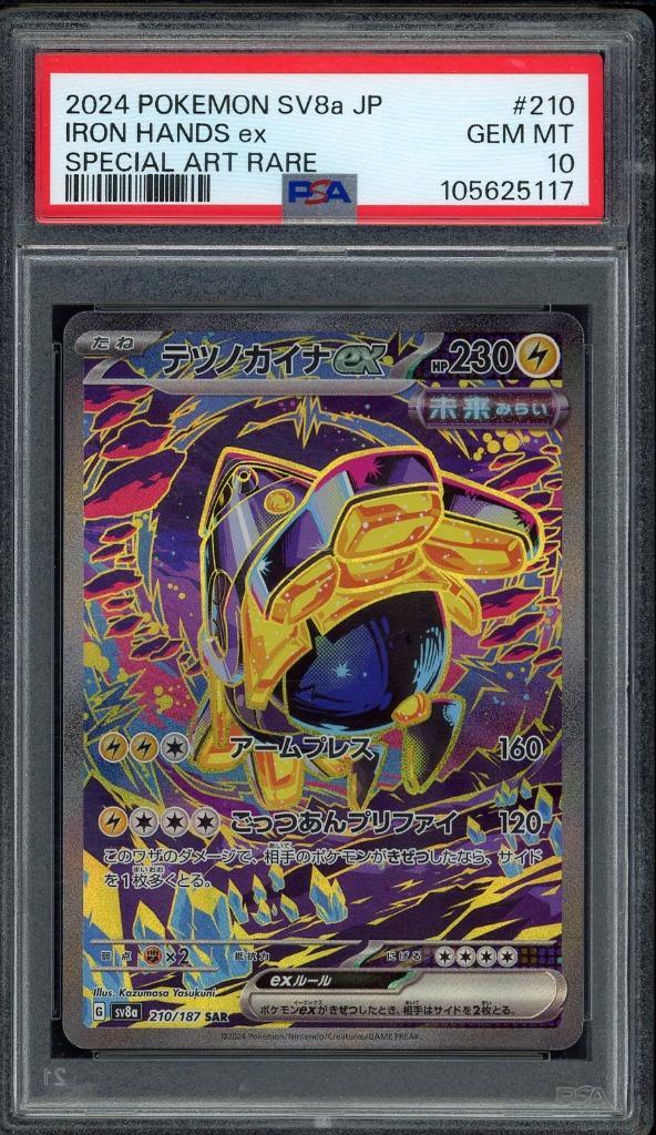 Iron Hands ex PSA 10 - 210/162 Japanese Terastal Festival, Hobby en Vrije tijd, Verzamelkaartspellen | Pokémon, Zo goed als nieuw