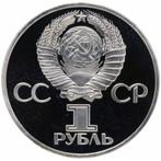 USSR 1 roebel, 1981 Sovjet-Bulgaarse vriendschap, Rusland, Ophalen of Verzenden, Losse munt