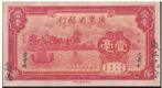 Chine (Banque provinciale de Kwangtung), 10 cents, 1934, XF, Timbres & Monnaies, Billets de banque | Asie, Asie centrale, Envoi