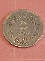 EGYPTE 5 Piastres 1967 - gereserveerd Gerd Van Dijck, Postzegels en Munten, Munten | Afrika, Ophalen of Verzenden, Egypte, Losse munt