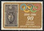 Griekenland 1986 - Yvert 0000 - Cinderella Olympische s (PF), Postzegels en Munten, Verzenden, Griekenland, Postfris