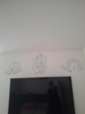 Tableau mural en calligraphie arab moderne – lot de 3 pièce beschikbaar voor biedingen