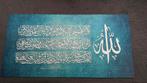 Décoration peinture murale islamique Ayat Al kursi, Antiquités & Art, Art | Peinture | Moderne
