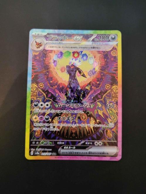 Umbreon ex 217 (Terastal Festival) JPN, Hobby en Vrije tijd, Verzamelkaartspellen | Pokémon, Zo goed als nieuw, Losse kaart, Foil