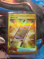 Night stretcher - SV8 137, Ophalen of Verzenden, Nieuw, Losse kaart, Foil