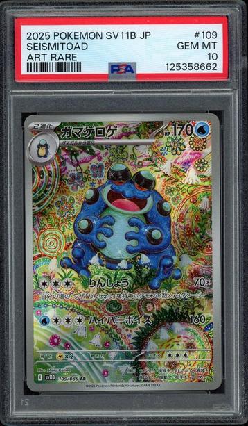 Seismitoad [Art Rare] PSA 10 - 109/086 - Japanese Black Bolt beschikbaar voor biedingen