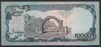 AFGHANISTAN 1 BILLET DE 10 000 AFGHANIS NON CIRCULÉ, Envoi