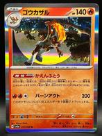 Pokémon : Japanese Infernape - 017/066 - sv5a - Holo, Foil, Cartes en vrac, Enlèvement ou Envoi, Neuf