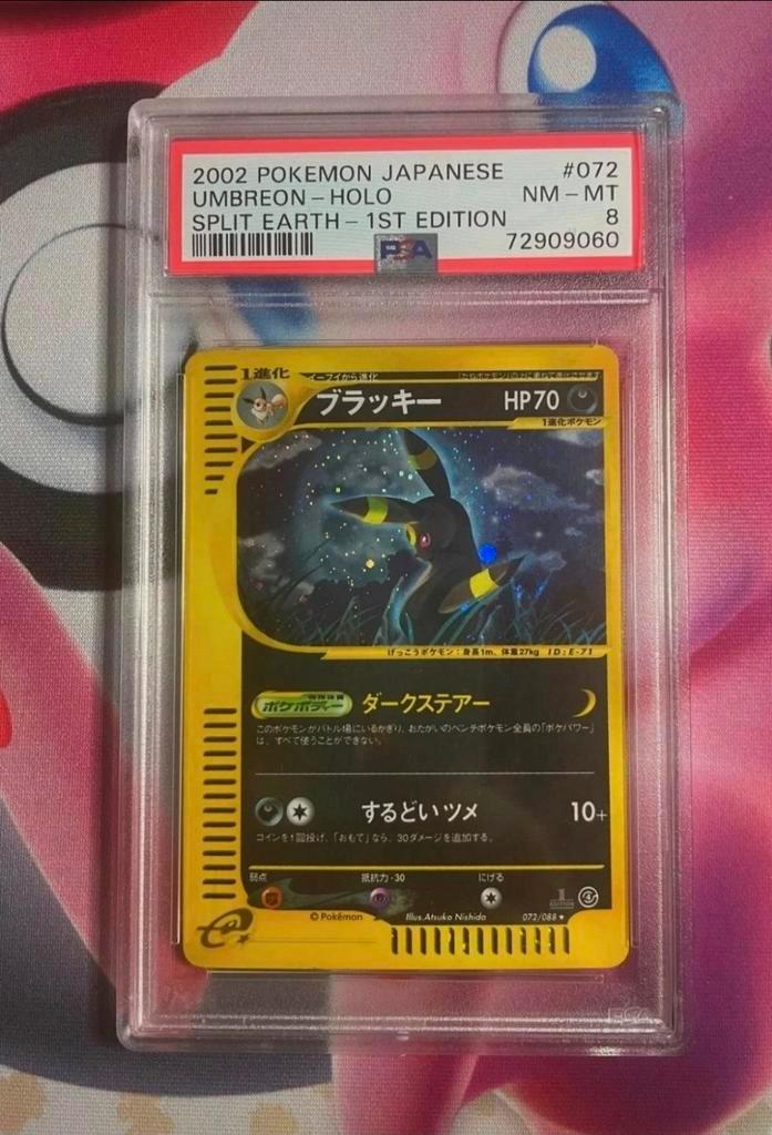 pokémon umbreon holo swirl split earth 1st edition japanese, Hobby en Vrije tijd, Verzamelkaartspellen | Pokémon, Zo goed als nieuw