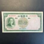 China - 10 Chinese Yuan 1937 - VF - XF - 331, Ophalen of Verzenden, Zuidoost-Azië, Los biljet