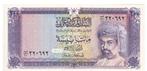Oman, 2000 Baisa, 1987, UNC, Timbres & Monnaies, Billets de banque | Asie, Moyen-Orient, Envoi, Billets en vrac