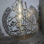 Islamitische wanddecoratie metalen kalligrafie (Allah ), Ophalen, Zo goed als nieuw