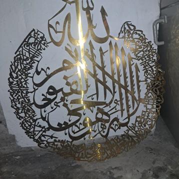 Islamitische wanddecoratie metalen kalligrafie (Allah )  beschikbaar voor biedingen