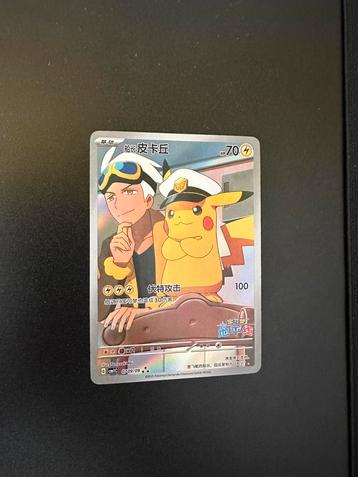 Captain pikachu MINT beschikbaar voor biedingen