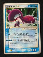 Kyogre gold star, Ophalen of Verzenden