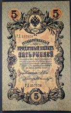 5 Rubel 1909 Tsarishe bankbiljet, Ophalen of Verzenden