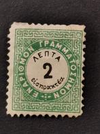 Grèce 1875 - timbre-taxe *, Enlèvement ou Envoi, Grèce, Non oblitéré