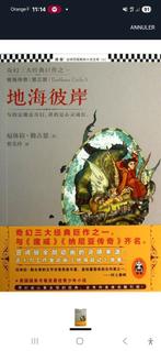 Livre chinois, Ophalen