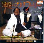 Nusrat Fateh Ali Khan & Party - The Ecstatic Qawwali 2, CD & DVD, Asiatique, Envoi