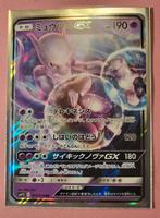 Pokémon Kaarten Great Detective Pikachu (JP), Hobby en Vrije tijd, Verzamelkaartspellen | Pokémon, Ophalen of Verzenden, Gebruikt