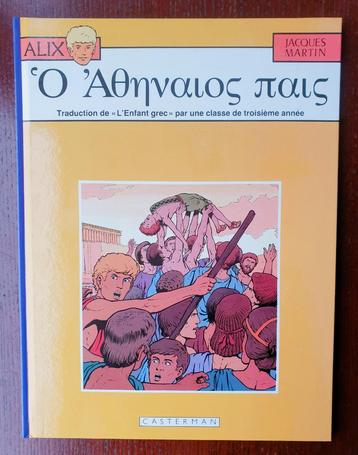 Alix ~ L'enfant Grec (version en grec ancien) 🏛️ J. Martin beschikbaar voor biedingen