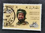Oman 1979 - soldaat, leger, tank, Ophalen of Verzenden, Gestempeld, Midden-Oosten