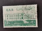 Syria UAR 1959 - Al-Haschimi secundaire school, Damascus, Ophalen of Verzenden, Gestempeld, Midden-Oosten