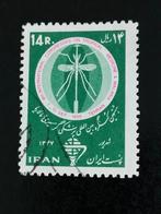 Iran 1968 - strijd tegen malaria, insecten, muggen, Postzegels en Munten, Verzenden, Gestempeld, Midden-Oosten