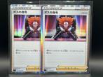 Pokémon : Japanese Boss's Orders - sGG - 016/019, Enlèvement ou Envoi, Neuf, Cartes en vrac, Foil
