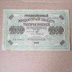 1000 roubles, Russie, année 1917, Russie, Enlèvement ou Envoi, Billets en vrac