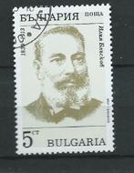 BULGARIE, Verzenden, Bulgarije