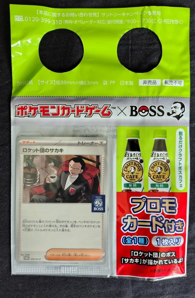 Team Rocket's Giovanni 270/SV-P PROMO, Enlèvement ou Envoi, Neuf, Cartes en vrac