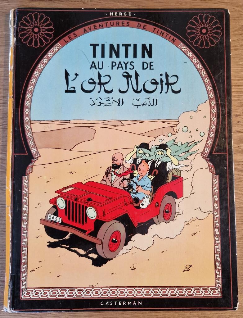 Tintin - Tintin au Pays de l'or Noir - 15 – HC (1971) Strip, Livres, BD, Une BD, Enlèvement ou Envoi, Utilisé