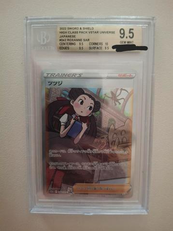 High class pack Vstar Universe Roxanne Japanse Beckett 9,5 beschikbaar voor biedingen