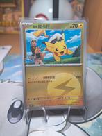 Captain Pikachu (CN) 0701/09 kaart 2, Enlèvement ou Envoi, Neuf, Cartes en vrac