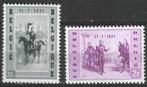 Belgie 1957 - Yvert/OBP 1020-1021 - Koning Leopold I (PF), Postzegels en Munten, Postzegels | Europa | België, Staatshoofden, Verzenden