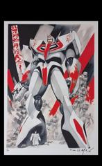 Kunstwerk Gelimiteerde editie 2/5 wereldwijd! Gundam, Ophalen