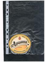 TAPIS À BIÈRE BULGARE, Envoi, Neuf, Sous-bock