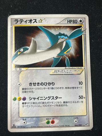 Latios gold star beschikbaar voor biedingen