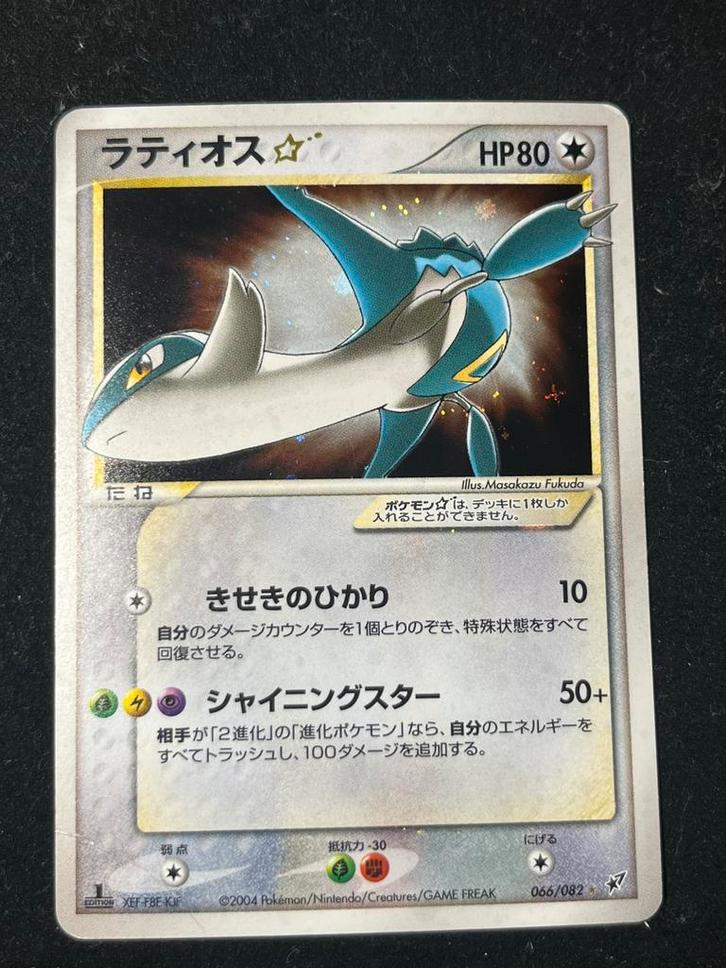 Latios gold star, Hobby & Loisirs créatifs, Jeux de cartes à collectionner | Pokémon, Enlèvement ou Envoi
