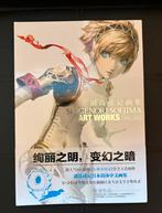 Shigenori Soejima Art Works 2004-2010, Enlèvement ou Envoi