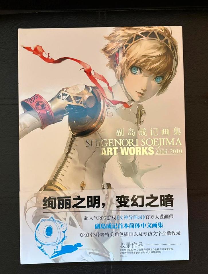 Shigenori Soejima Art Works 2004-2010, Boeken, Film, Tv en Media, Ophalen of Verzenden