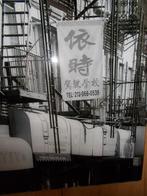 Tableau "L'ascension" s/plexiglas noir & blanc., Antiek en Kunst, Ophalen