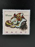 Macau 1971 - Chinees masker, leeuw **, Ophalen of Verzenden, Postfris, Oost-Azië